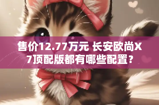 生活百科 第136页