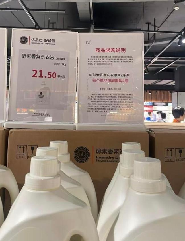 胖东来回应多款自营产品涨价 原材料成本上升所致