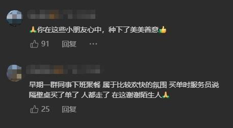 男子给邻桌过生日小朋友送饮料 温暖举动治愈童心