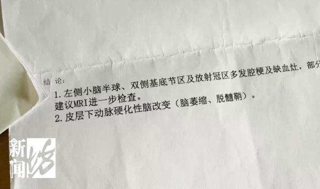 阿尔茨海默症老人旅游签200万投资 认知障碍成被骗诱因