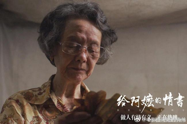 给阿嬷的情书 太纯粹 素人演员演绎真挚情感