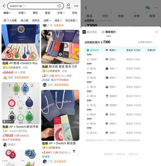 Swatch联名款溢价1万块 黄牛提前排队抢购